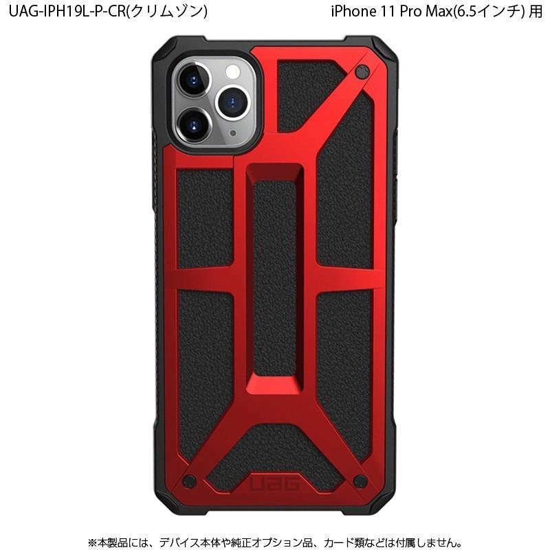 UAG iPhone 11 Pro Max用 MONARCHケース プレミアム 全3色 耐衝撃 UAG-IPH19L-Pシリーズ 6.5インチ アイフォン11プロマックスケース 新生活｜princetondirect｜04