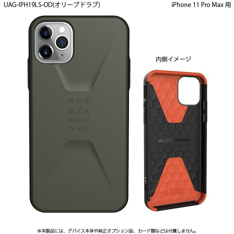 UAG iPhone 11 Pro Max用 CIVILIANケース 全3色 耐衝撃 UAG-IPH19LSシリーズ 6.5インチ アイフォン11プロマックスケース アイフォン 新生活｜princetondirect｜03
