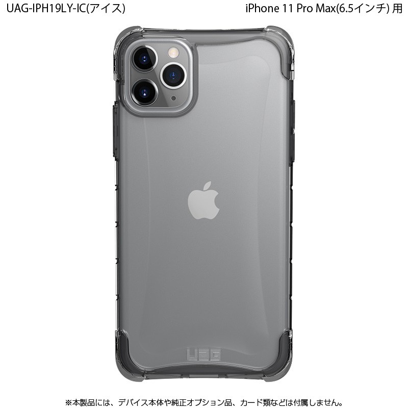UAG iPhone 11 Pro Max用 PLYOケース シンプル 全2色 耐衝撃 UAG-IPH19LYシリーズ 6.5インチ アイフォン11プロマックスケース 新生活｜princetondirect｜03