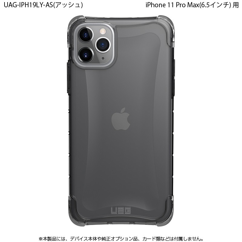 UAG iPhone 11 Pro Max用 PLYOケース シンプル 全2色 耐衝撃 UAG-IPH19LYシリーズ 6.5インチ アイフォン11プロマックスケース 新生活｜princetondirect｜02