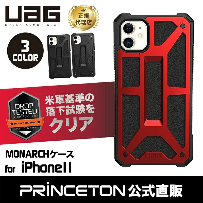 ファイバー Uag アイフォン11 アイフォンカバー ユーエー Princetondirect Paypayモール店 通販 Paypayモール Iphone 11用 Monarchケース プレミアム 全3色 耐衝撃 Uag Iph19m Pシリーズ 6 1インチ インレザー