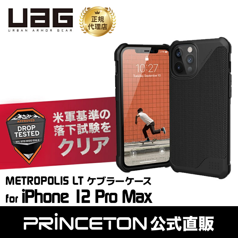 URBAN ARMOR GEAR （在庫限り）UAG iPhone 12 pro Max用 METROPOLIS LT
