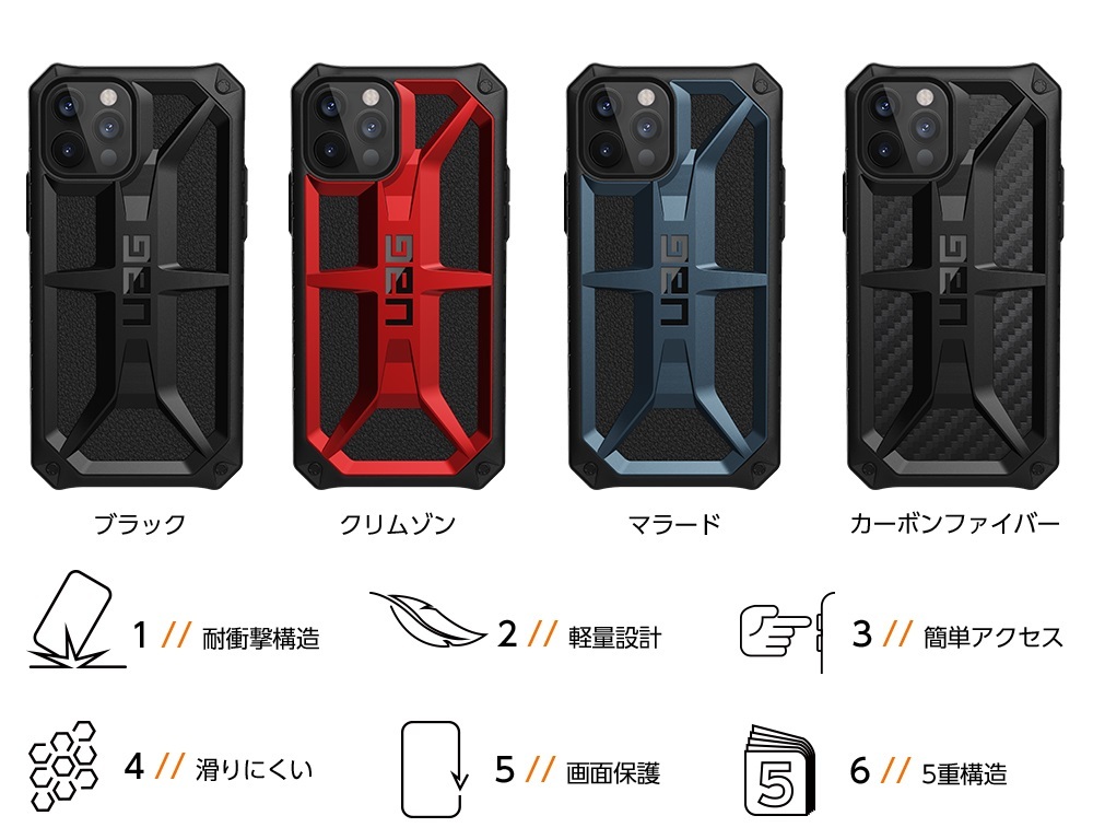 URBAN ARMOR GEAR （在庫限り）UAG iPhone 12 Pro / 12用