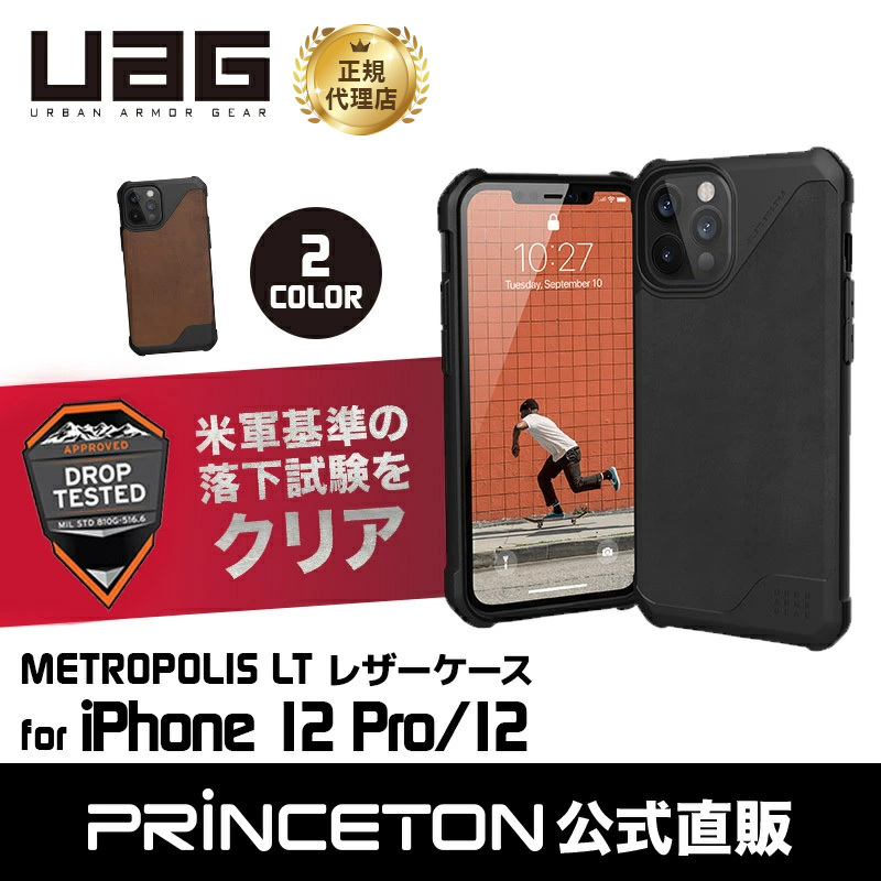 URBAN ARMOR GEAR （在庫限り）UAG iPhone 12 Pro / 12用