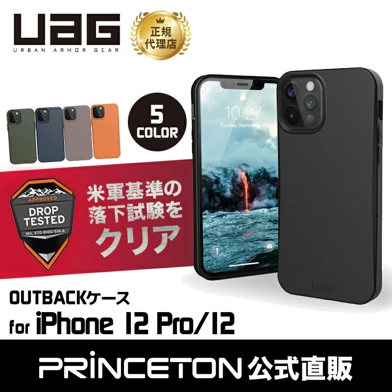 UAG iPhone 12 Pro / 12用 OUTBACKケース 全5色 1レイヤー＆バイオディ