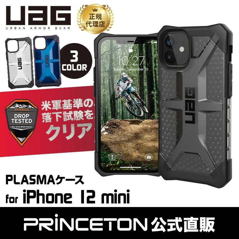 URBAN ARMOR GEAR (在庫限り)UAG iPhone 12 mini用 PLASMA URBAN ARMOR GEAR (在庫限り)UAG iPhone 12 mini用 PLASMA