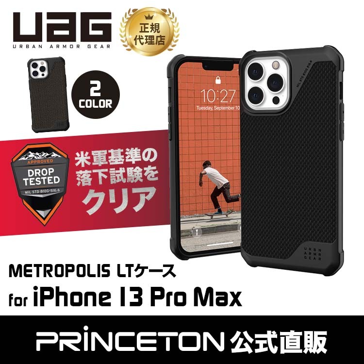 在庫ラスト★UAG iPhone13 ケース METROPOLIS UAG Metropolis LT Series iPhone 13 5G Case Strong Tough