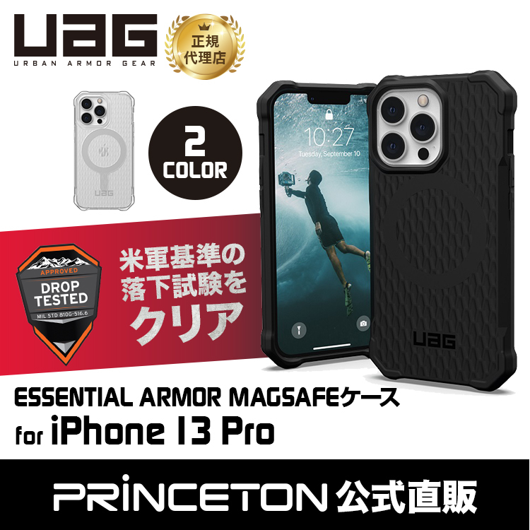 UAG iPhone 13 Pro用 MagSafe対応ケース ESSENTIAL ARMOR 全2色 耐衝撃