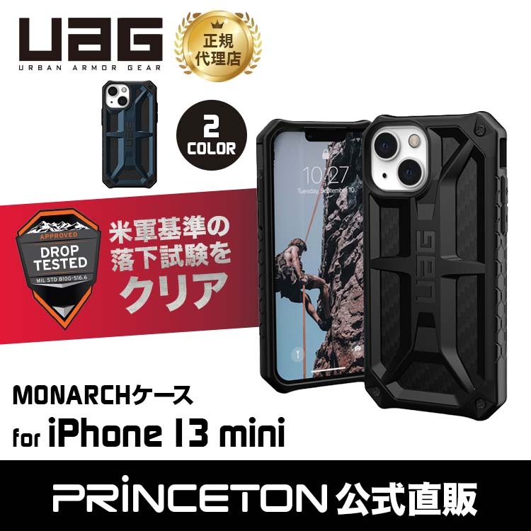 いやすさも UAG iPhone 13 mini用ケース MONARCH プレミアム 全2色 耐衝撃 UAG-IPH21S-Pシリーズ 5.4インチ ユーエージー アイフォンケース アイフォンカバー 衝撃吸収 PrincetonDirect PayPayモール店 - 通販 - PayPayモール いシステム