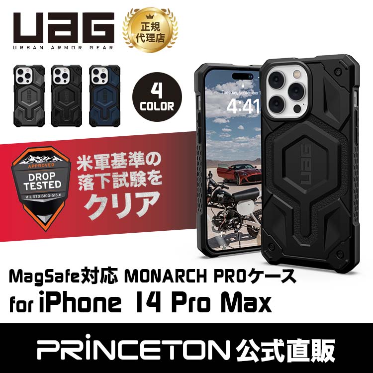 URBAN ARMOR GEAR （在庫限り）UAG iPhone 14 Pro Max 用 MagSafe対応