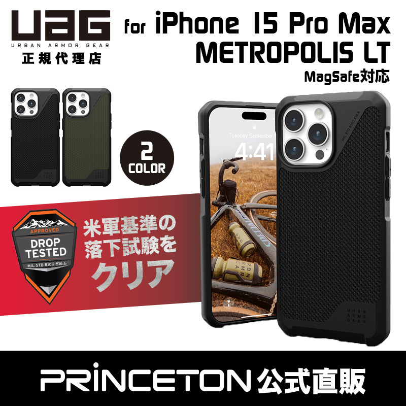 URBAN ARMOR GEAR （在庫限り）UAG iPhone 15 Pro Max 用 MagSafe対応