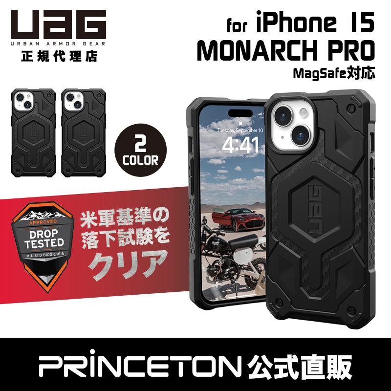URBAN ARMOR GEAR （在庫限り）UAG iPhone 15用 MagSafe対応