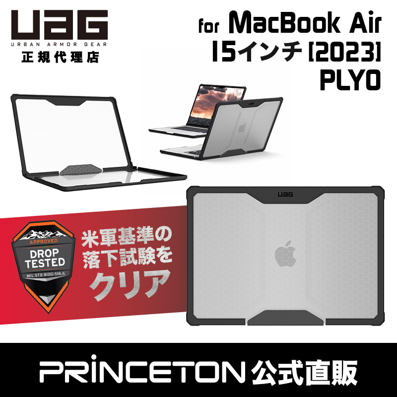 UAG MacBook Air 15インチ 2023 M2 (A2941)用 ケース PLYO アイス