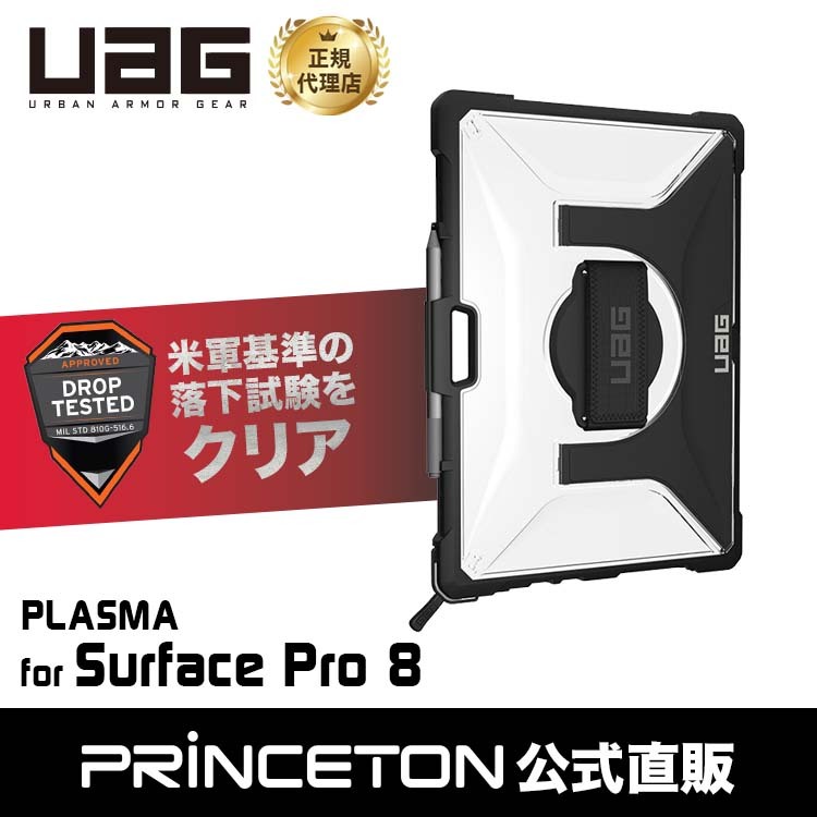 URBAN ARMOR GEAR （在庫限り）UAG Surface Pro 8用ケース