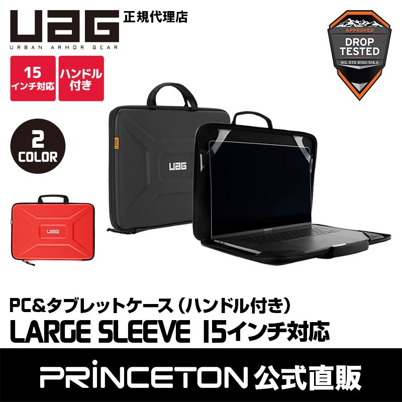 UAG PC＆タブレットケース ハンドル付き LARGE SLEEVE(15インチ対応) 耐衝撃マルチPCスリーブ 全2色  UAG-SLVLWHシリーズ PCバッグ 新生活