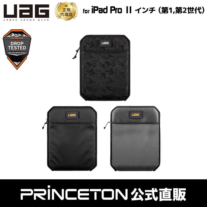 UAG 11インチ iPad Pro(第1/2世代)用 SLEEVE 全3色 耐衝撃 UAG-SLVMLT