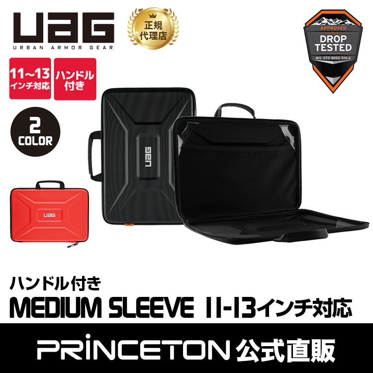 UAG PC＆タブレット用スリーブケース（ハンドル付） MEDIUM SLEEVE