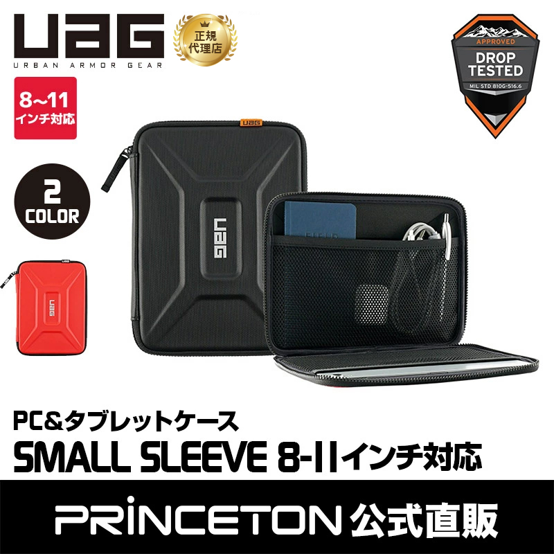 在庫限り）UAG PC＆タブレットケース SMALL SLEEVE(8〜11インチ対応