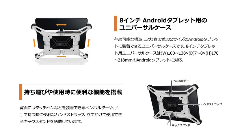 UAG Androidタブレット用ユニバーサルケース
