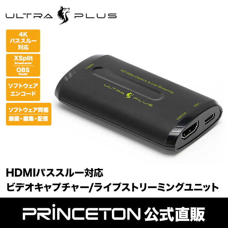 ULTRA PLUS HDMIパススルー対応 ビデオキャプチャー ライブ 