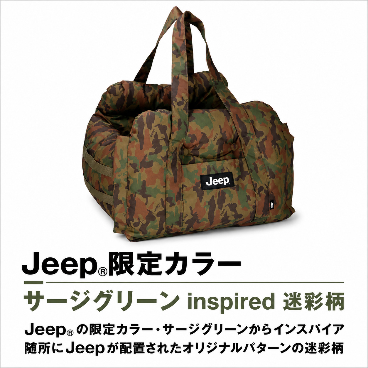 Jeep ジープ 3WAYドライブキャリーベッド | 小型犬 バッグ キャリー