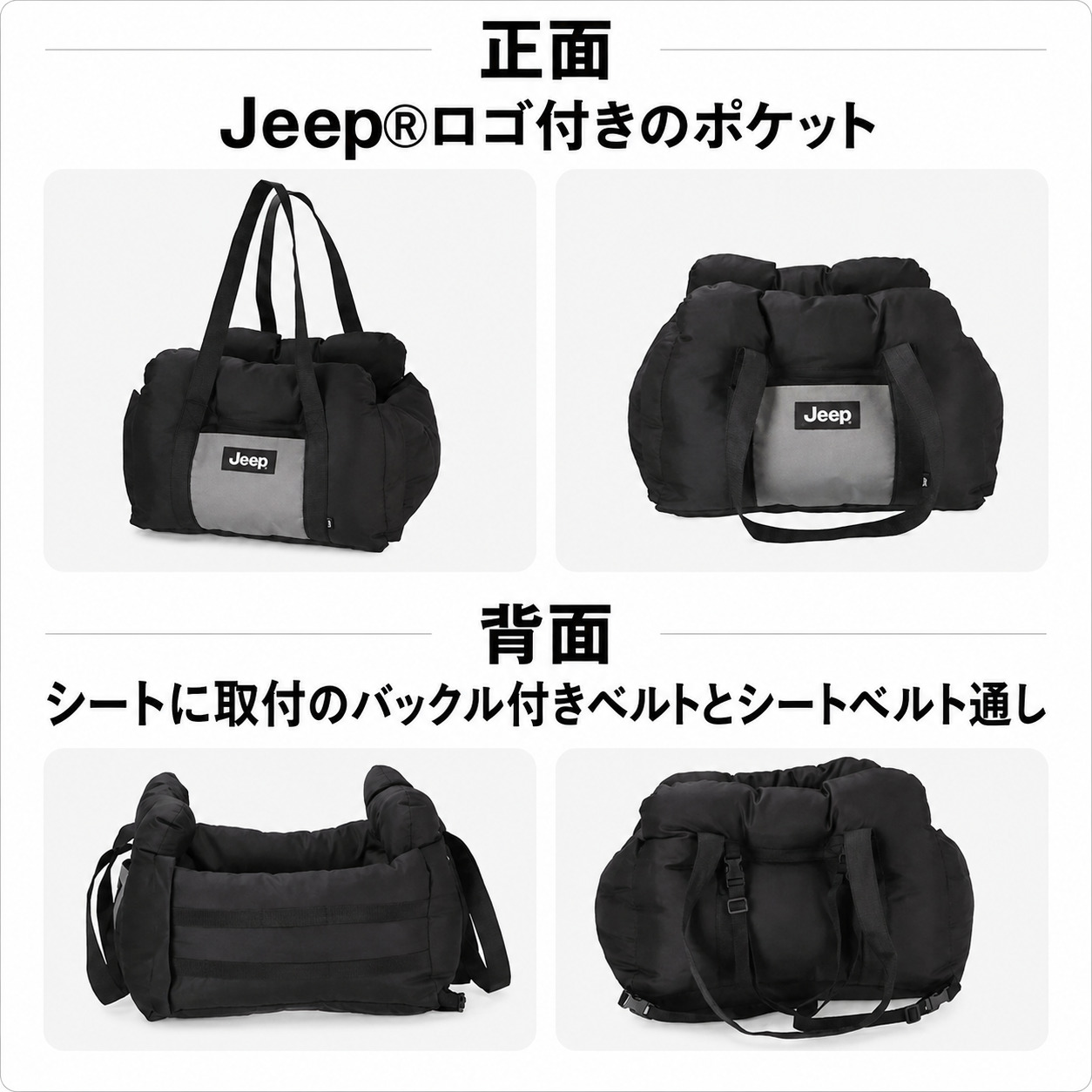 Jeep ジープ 3WAYドライブキャリーベッド | 小型犬 バッグ キャリー
