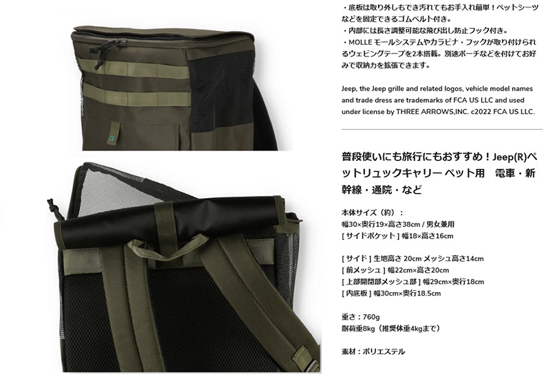 Jeep ジープ ペット リュックキャリー カーキ | 小型犬 バッグ