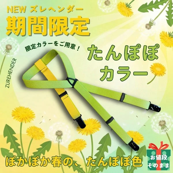 たんぽぽ