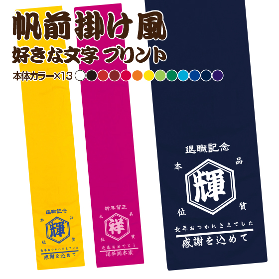 名入れ タオル オリジナル 1枚から おもしろ プレゼント 手作り 文字