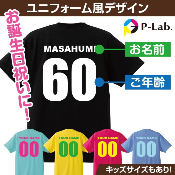 楽天市場】名入れ Tシャツ ギフト 大人 背番号 ユニフォーム