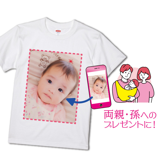孫 プレゼント 写真入り オリジナルTシャツ 誕生日 作成 自作 安い こどもの日 母の日 1枚から ホワイト 送料無料 綿100％ | United Athle