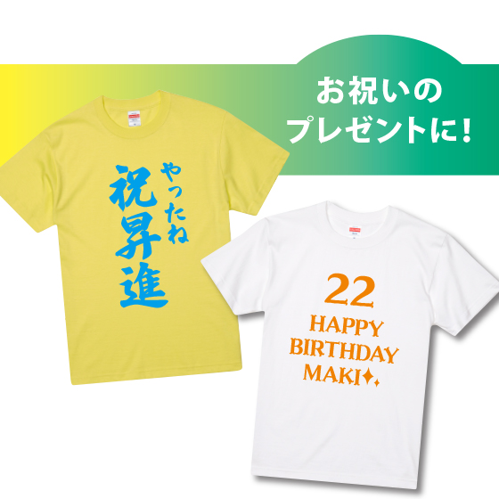 オリジナルTシャツ 作成 自作 文字 プリント 安い 1枚から メッセージ入り おもしろ 名前 名入れ 母の日 プレゼント 手作り 半袖 綿100％ | United Athle | 02