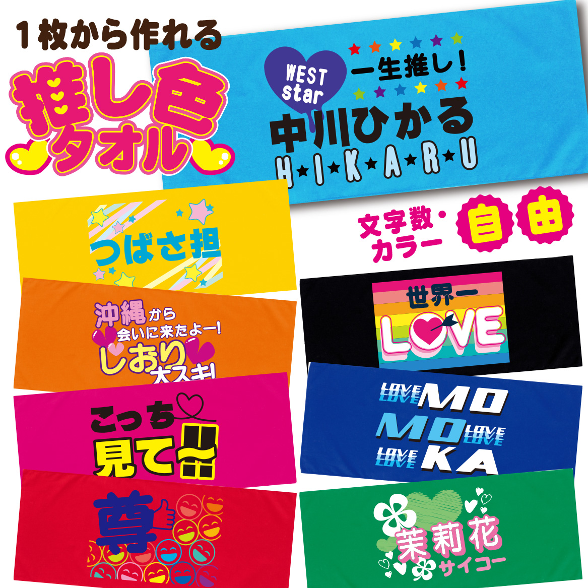 名入れタオル スポーツ 名前入り オリジナル 1枚から 作成 安い 文字