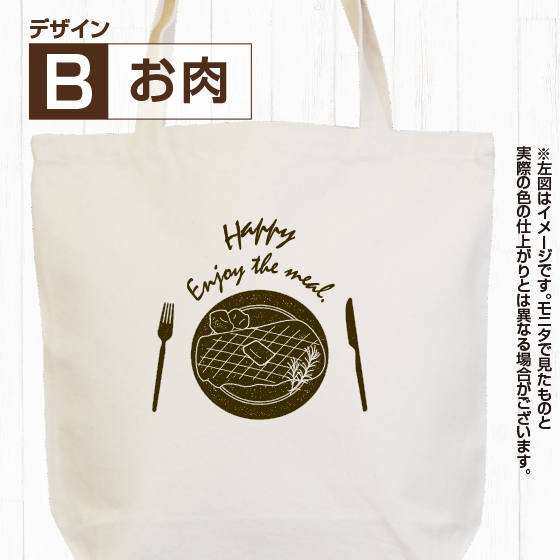 エコバッグ コンビニ 買い物 ショッピング トート型 マチ有 プレゼント