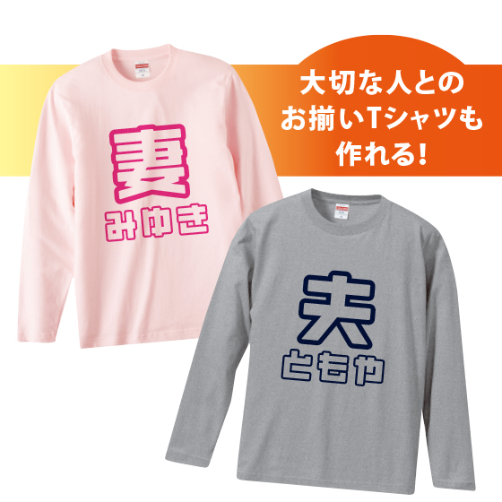 長袖tシャツ 自作 販売