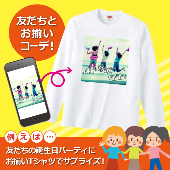 オリジナルTシャツ 作成 長袖 ロング Tシャツ 自作 写真 プリント 安い 1枚から ペット グッズ 写真入り 七夕 おもしろ ギフト プレゼント 綿100％｜print-laboratory｜06