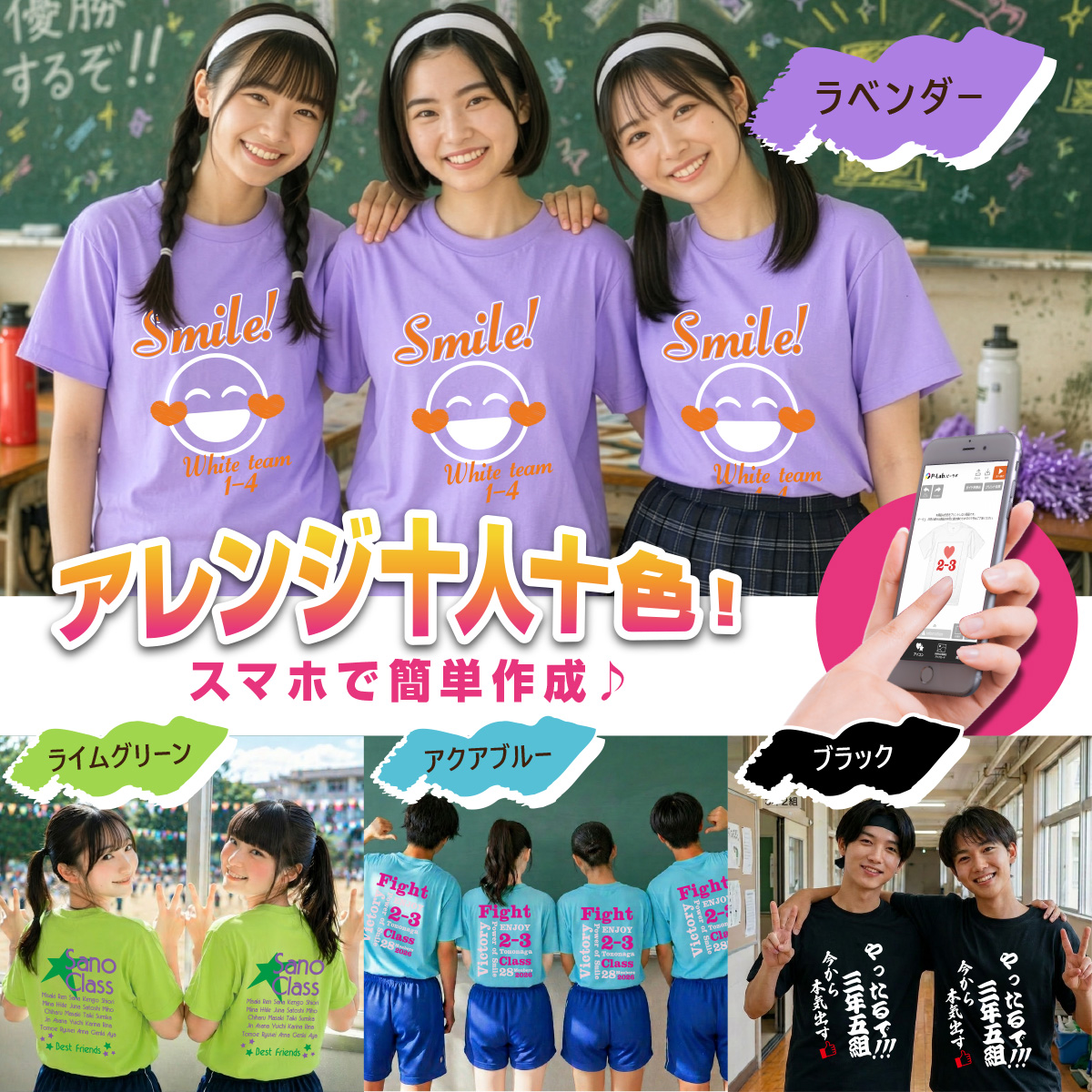 United Athle（ユナイテッドアスレ） クラスTシャツ オリジナル 作成