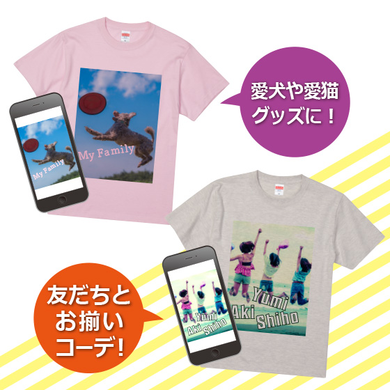 オリジナルTシャツ 作成 自作 写真 プリント 安い 1枚から ペット グッズ 写真入り 父の日 おもしろ ギフト プレゼント 綿100％｜print-laboratory｜04