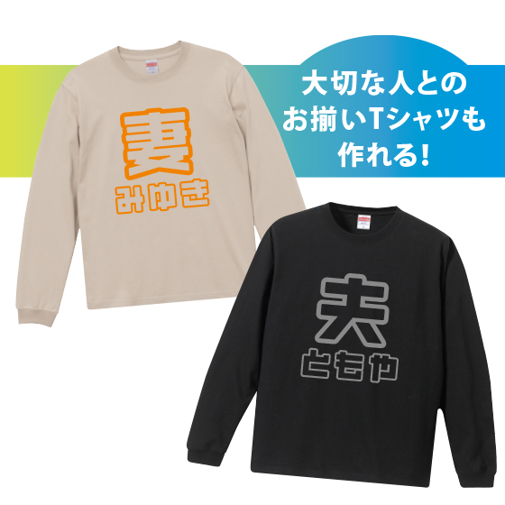 長袖tシャツ 自作 販売