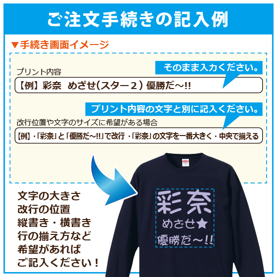 オリジナルTシャツ 作成 自作 文字 プリント 安い 1枚から ロンT メッセージ入り おもしろ 母の日 プレゼント 手作り 長袖 綿100％ リブ付 | United Athle | 08