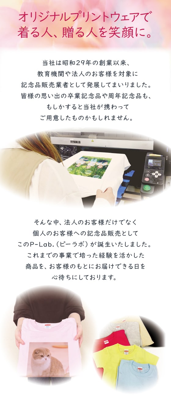 ピーラボ オリジナルTシャツ 名入れタオル 還暦 - Yahoo!ショッピング