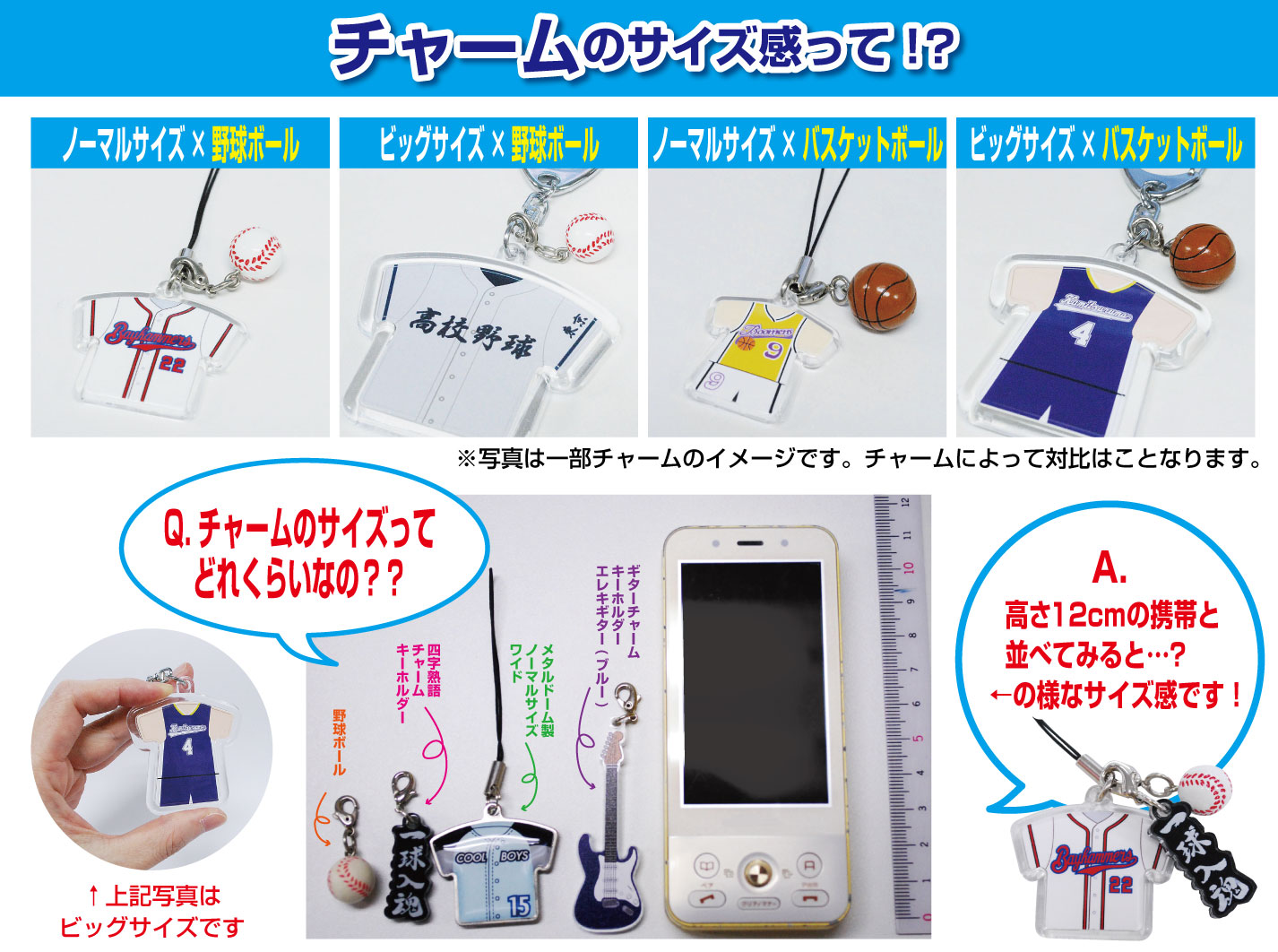 スポーツチャームキーホルダー(5個セット)その他 剣道 アクセサリー