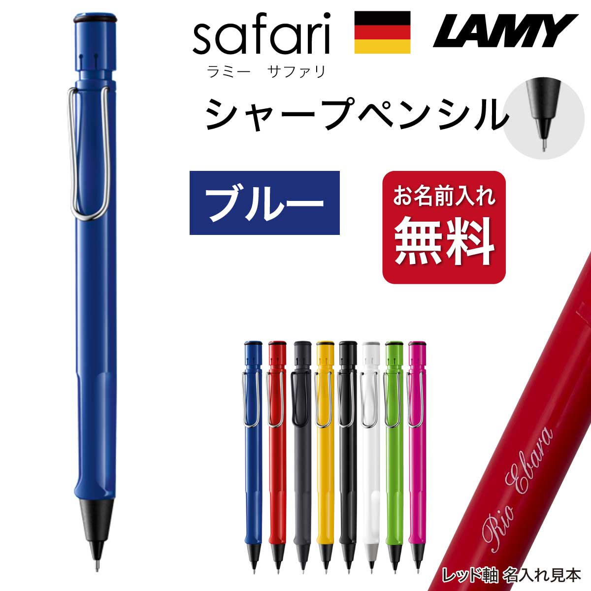 ラミー サファリ 3本おまとめ LAMY safari 名入れ 万年筆 [ラミー] サファリ 国内正規品