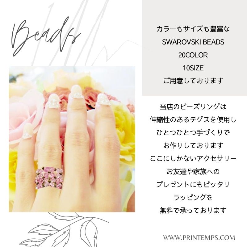 SWAROVSKI（スワロフスキー） ビーズ リング 指輪 幅広リング オーダー