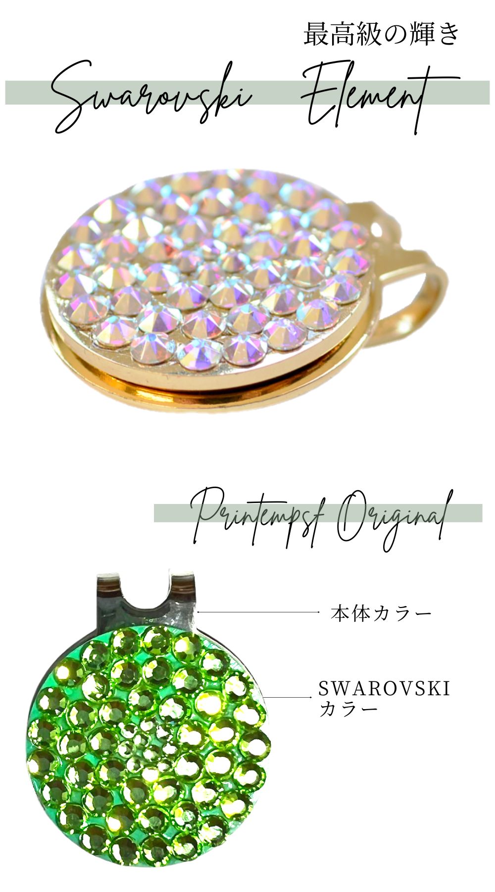 SWAROVSKI（スワロフスキー） ゴルフマーカー ワンカラー マグネット