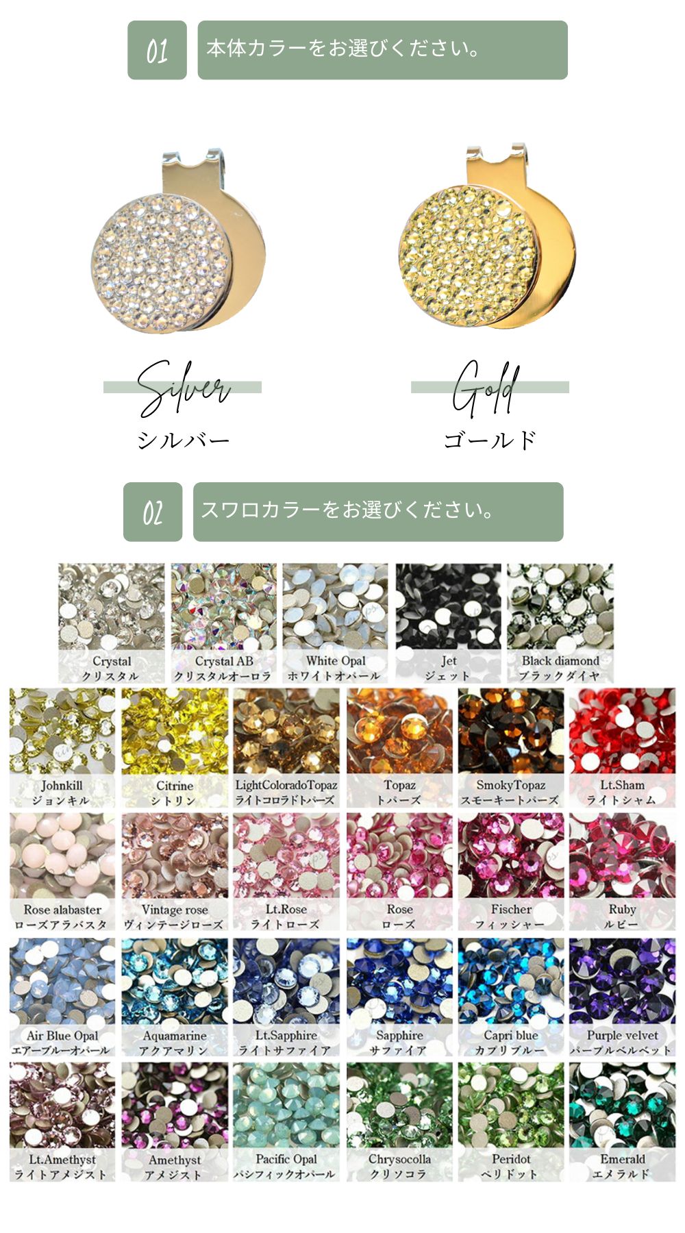 SWAROVSKI（スワロフスキー） ゴルフマーカー ワンカラー マグネット