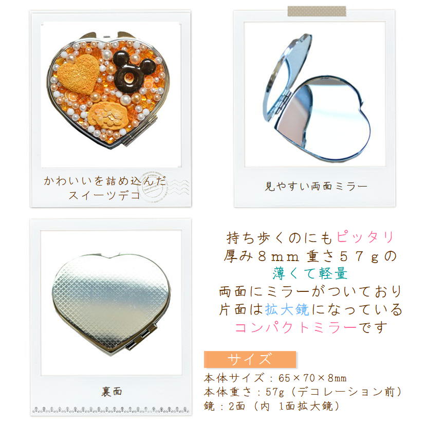 スイーツデコ コンパクトミラー ハート型 オレンジ 両面タイプ 鏡