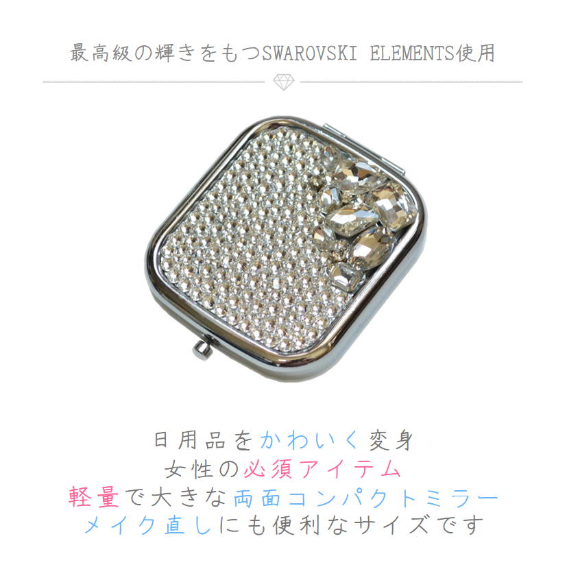 SWAROVSKI（スワロフスキー） ミラー ビジュー ワンプッシュ式