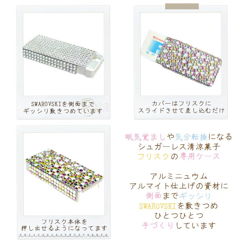 SWAROVSKI（スワロフスキー） SWAROVSKI one Color フリスクケース