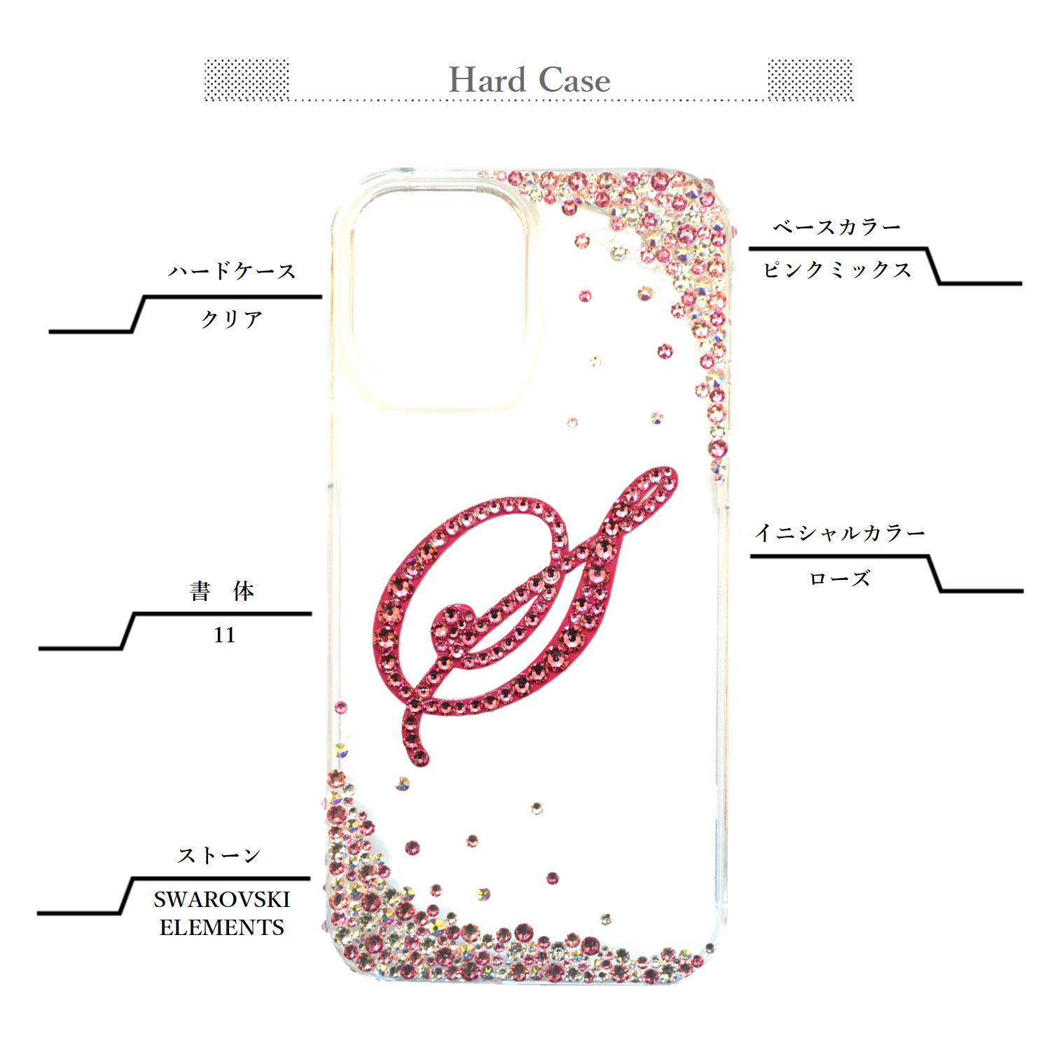 SWAROVSKI（スワロフスキー） iPhoneケース イニシャル入れ クリスタル
